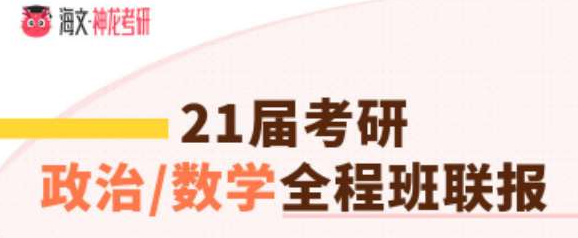 四川成都海文考研培训学校