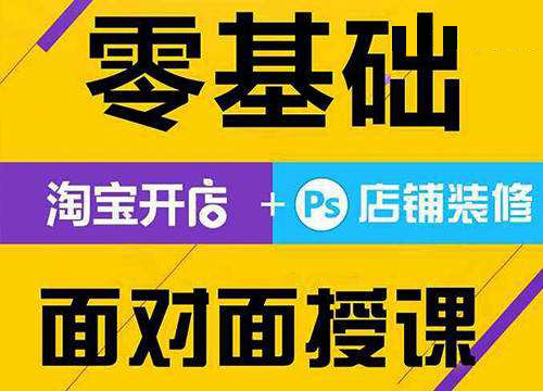 荷坳地铁站电商培训班 免费试学