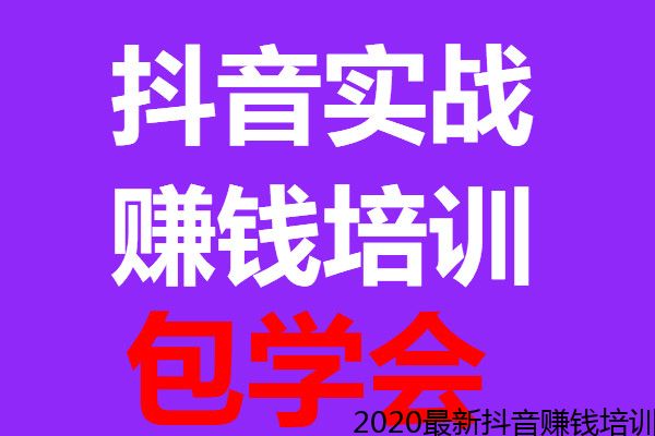 龙岗宝龙短视频变现培训 零基础学习