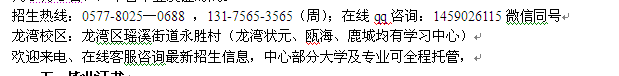 温州龙湾区成人夜大专科、本科招生 2022年报名专业介绍