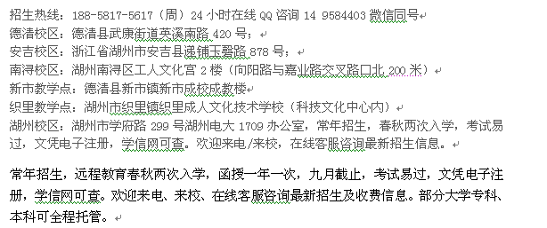 湖州市国家开放大学2022年招生 电大成人在职学历进修报名