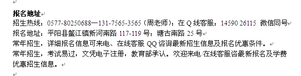 平阳县法学大专本科学历远程教育报名_最新大学报名专业