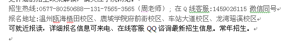 温州瓯海区成人函授大专、本科学历进修班招生专业介绍