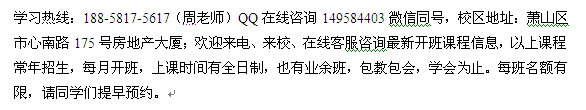 杭州萧山在职研究生报名 在职提升硕士学历招生