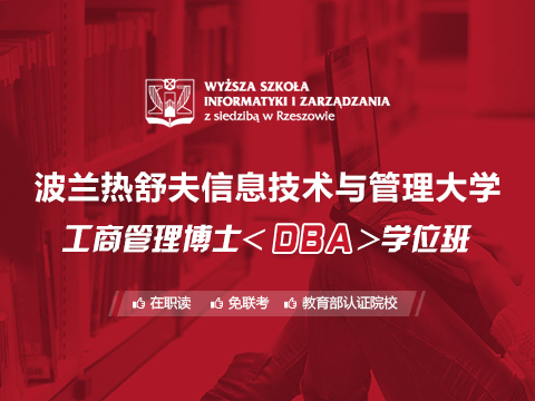 广州学威国际商学院