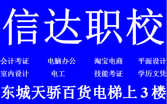 东莞东城学装修设计需要多少钱